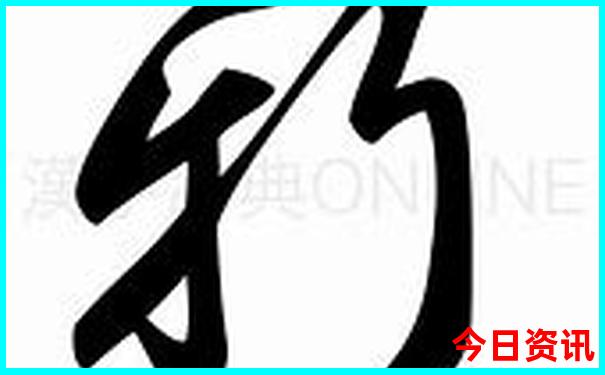 马会传真免费资料大全