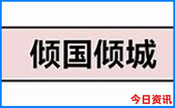 9月份去东北旅游合适么