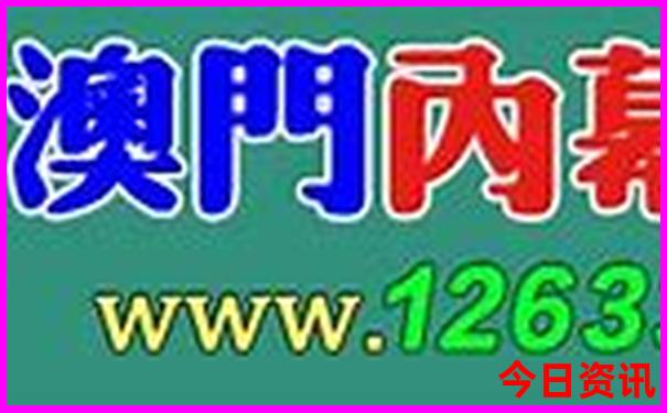 58158彩开奖结果结果