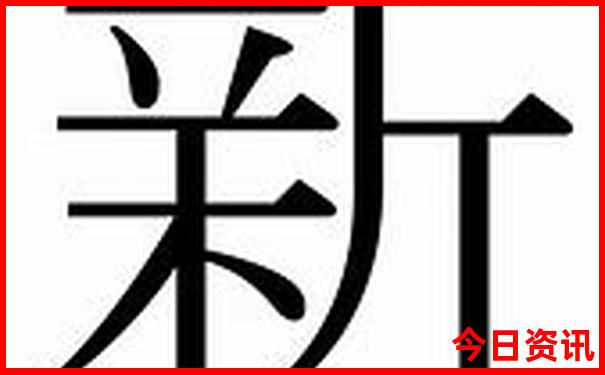 一点论坛资料一点红独家